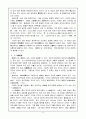 불교학 개론 9페이지