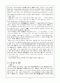 불교학 개론 11페이지