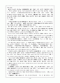 불교학 개론 12페이지