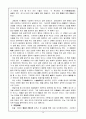 불교학 개론 13페이지