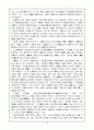 불교학 개론 14페이지