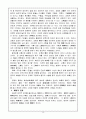 불교학 개론 15페이지