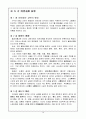 불교학 개론 16페이지