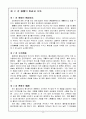 불교학 개론 17페이지
