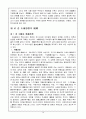 불교학 개론 18페이지