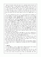 불교학 개론 19페이지