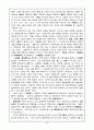 불교학 개론 20페이지