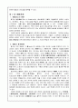 불교학 개론 21페이지