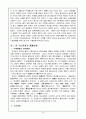 불교학 개론 22페이지