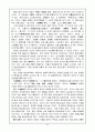 불교학 개론 23페이지