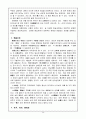 불교학 개론 24페이지