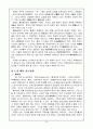불교학 개론 25페이지