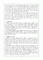 불교학 개론 26페이지