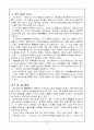 불교학 개론 27페이지