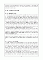 불교학 개론 28페이지