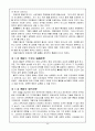 불교학 개론 29페이지