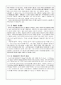 불교학 개론 30페이지