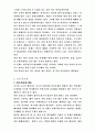 동북공정 - 한국사학입문 전공 과목 중간고사 대체 리포트 4페이지