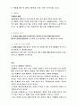 동북공정 - 한국사학입문 전공 과목 중간고사 대체 리포트 5페이지