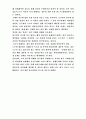 동북공정 - 한국사학입문 전공 과목 중간고사 대체 리포트 6페이지