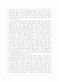 만족스러운 도덕 이론은 어떤 것일까? 3페이지