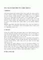 영아의 기질과 애착 발달에 영향을 미치는 요인들을 기술해보시오 2페이지