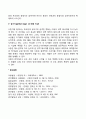 [Freud의 정신분석이론] 프로이드의 심리성적 발달단계 4페이지