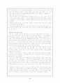 [서양철학사] 서양 중세 철학 2페이지