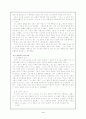 [서양철학사] 서양 중세 철학 4페이지