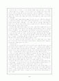 [서양철학사] 서양 중세 철학 5페이지