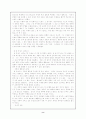 [서양철학사] 서양 중세 철학 8페이지