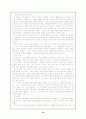 [서양철학사] 서양 중세 철학 10페이지