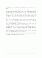 나의 존재에 관한 고찰 2페이지