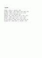 프로이드의 정신분석이론의 의의와 성격구조 4페이지