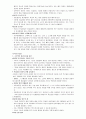 청각장애 부모교육 3페이지