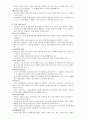 청각장애 부모교육 5페이지