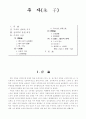 주자(朱子) 1페이지