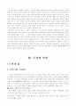 주자(朱子) 3페이지