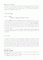 주자(朱子) 4페이지