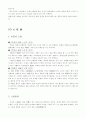 주자(朱子) 5페이지