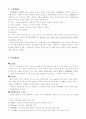주자(朱子) 7페이지