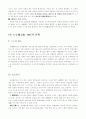 주자(朱子) 8페이지