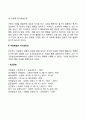 반두라 사회학습이론 3페이지