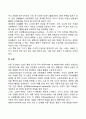 태아의 두뇌발달 3페이지