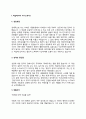 학습매니저 자기소개서 자소서 3페이지