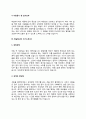 학습매니저 자기소개서 자소서 7페이지