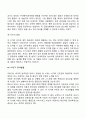 유아기 아동기 정서발달 7페이지