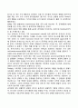 유아의 공격성 발달 4페이지