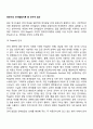 영유아의 언어발달이론 중 인지적 접근 2페이지