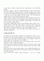 영아기 주의발달(영아의 주의력 발달 특징) 3페이지
